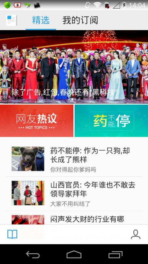 Flyme阅读(魅族阅读应用) v1.2.3 安卓版_flyme阅读apk0