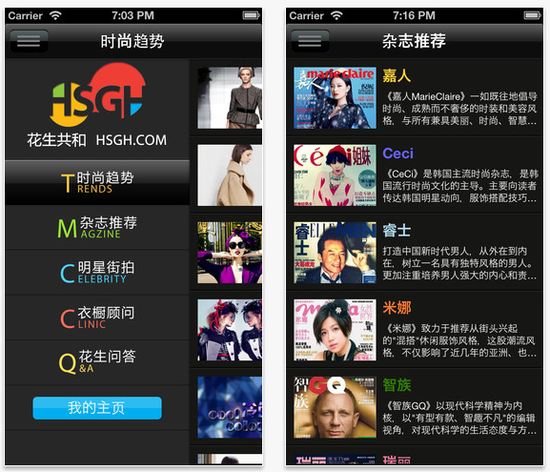 Polyvore 时尚搭配 v1.0.19 安卓版1