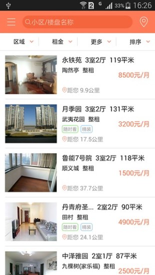 丁丁租房iPhone版 v2.1.1 苹果手机版0