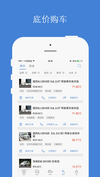 汽车之家pc客户端 v11.0.0 最新版1
