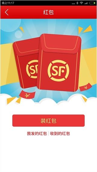 顺丰顺手付iphone版 v4.3.7 苹果ios版0