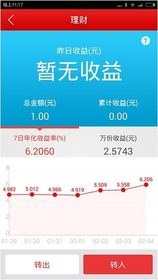 顺丰顺手付iphone版 v4.3.7 苹果ios版1