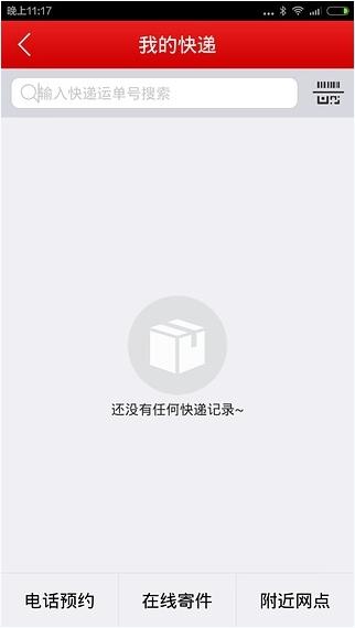 顺丰顺手付iphone版 v4.3.7 苹果ios版2