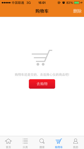 惠品iphone版(邮政惠民优选) v2.1.3 官方苹果版0