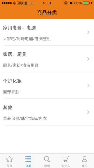 惠品iphone版(邮政惠民优选) v2.1.3 官方苹果版2