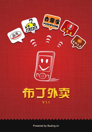 布丁外卖 v1.3.15 安卓版0