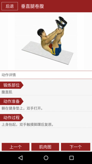 健身专家软件 v5.4.0 安卓版0