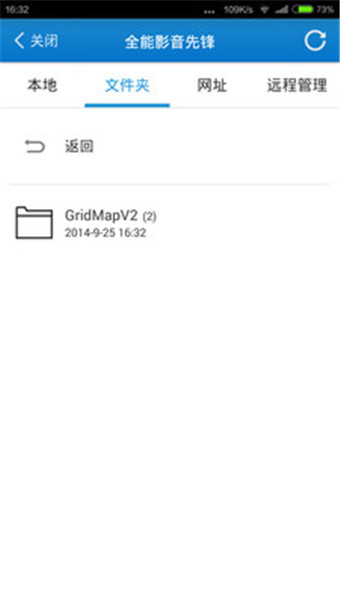 手机全能影音先锋 v1.1.3 安卓版0