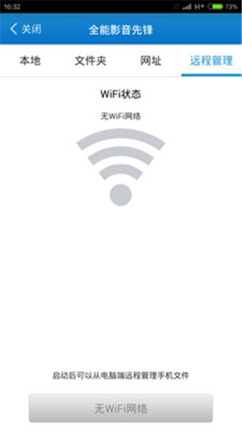 手机全能影音先锋 v1.1.3 安卓版1