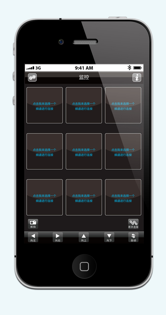 中维云视通ipad客户端 v8.2.6 苹果ios版0