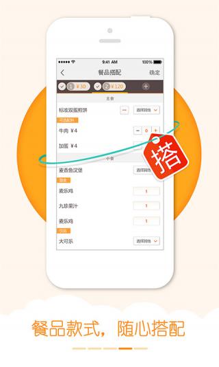 我要外卖(叫外卖软件) v4.16.1 安卓版3