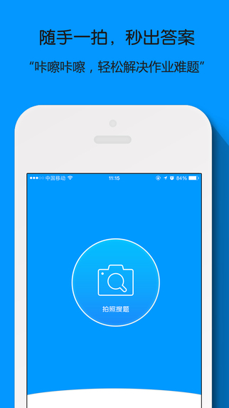 天天向上解题 v3.4.1 安卓版0