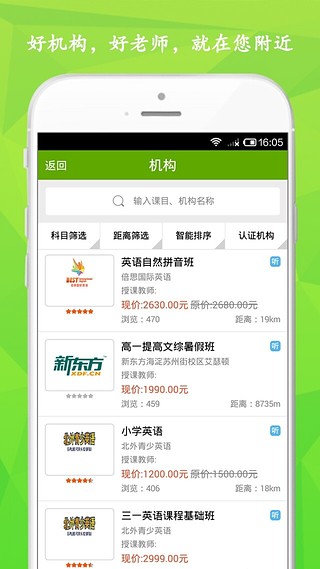 神州佳教iPhone版 v5.0.2 苹果手机版3