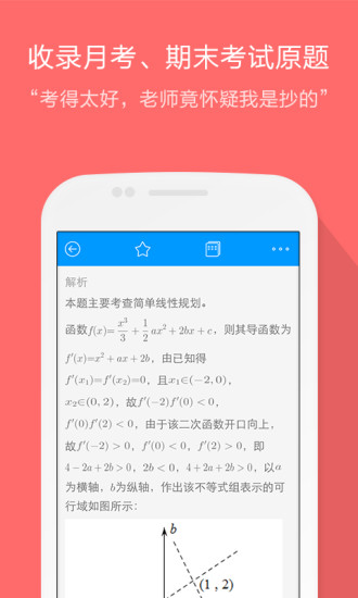猿题库电脑客户端 v9.22.1 官方pc版0