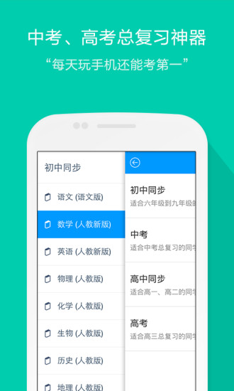 猿题库电脑客户端 v9.22.1 官方pc版2