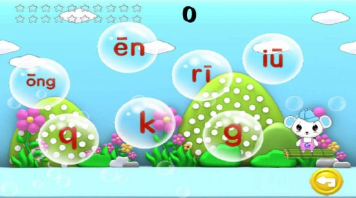 宝宝学拼音汉字和识字 v4.1.5 安卓版3