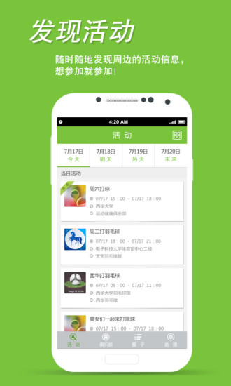 运动助理 v1.0.8 安卓版0