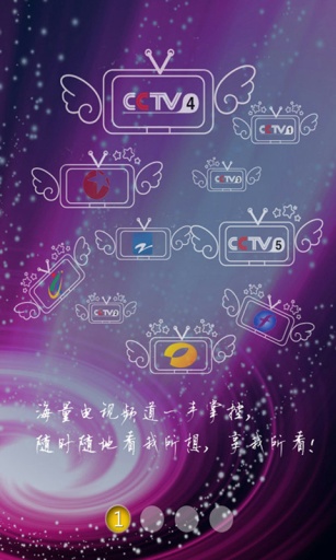 联通手机电视客户端 v2.1 安卓版_WoTV0