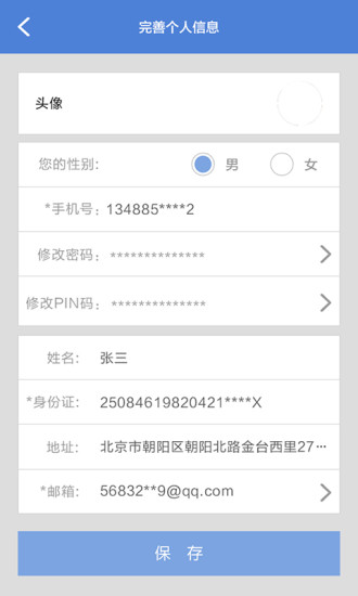 长安知音伙伴 长安知音伙伴安卓版