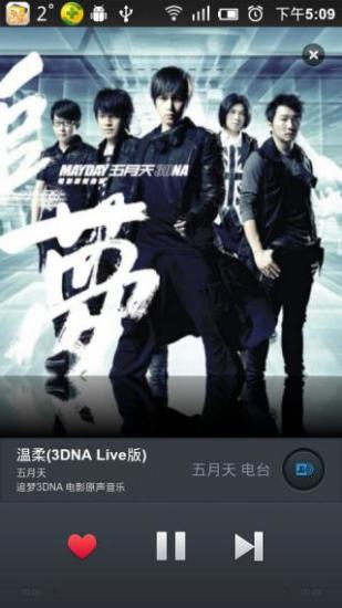 沃电台 v1.0 安卓版0