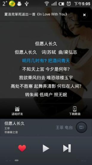 沃电台 v1.0 安卓版3