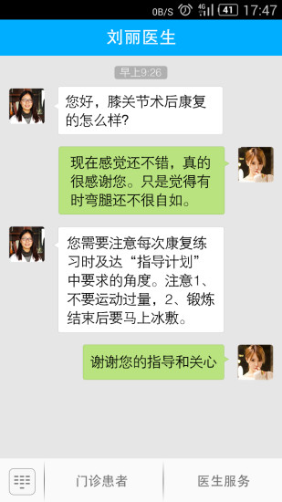 麦豆医生 v1.3.1 安卓版2