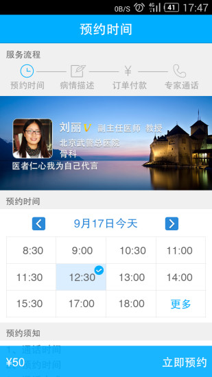 麦豆医生 v1.3.1 安卓版3