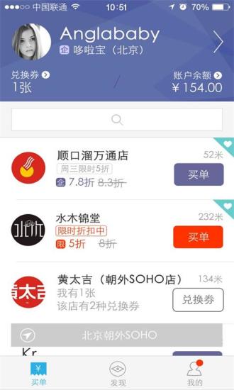 哆啦口袋 哆啦口袋app