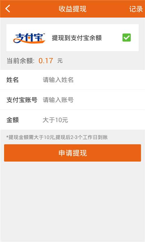 并读新闻app v2.5.1 安卓版2