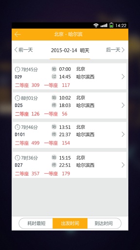 抢票达人 v1.0.0 安卓版1