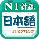 爱语吧日语一级听力