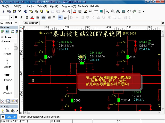 Visual Graph 2012 官方绿色版0