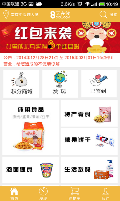 8天在线app v2.3.7 安卓版1