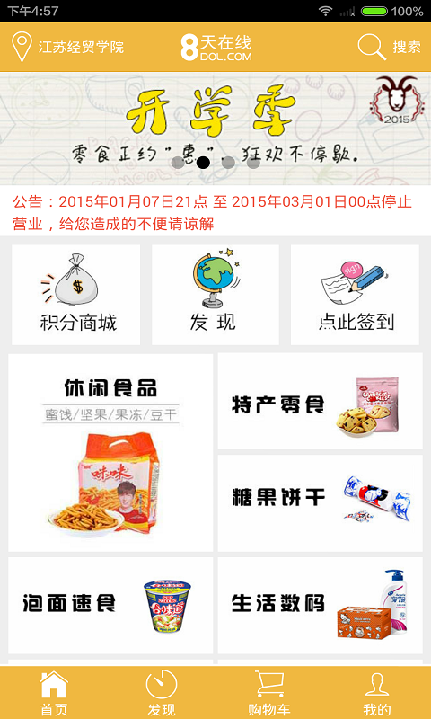 8天在线app v2.3.7 安卓版2