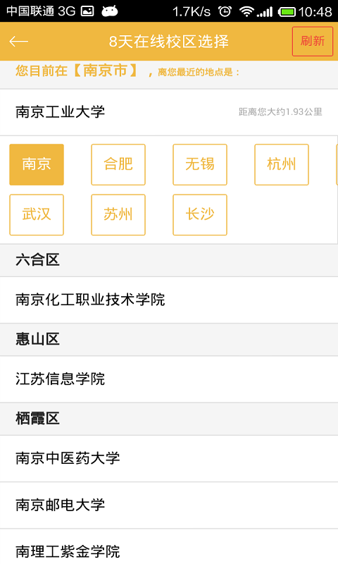 8天在线app v2.3.7 安卓版3
