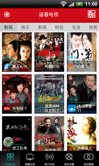 遥控大师app v13.0.0 安卓版0