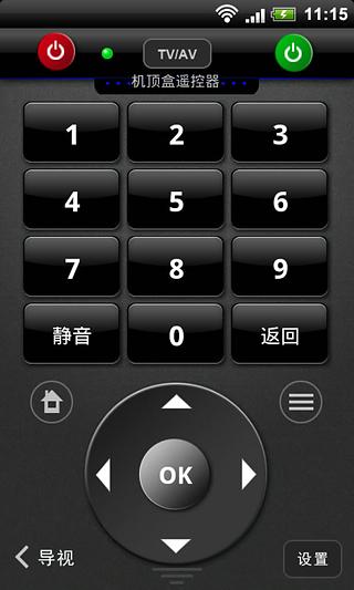 遥控大师app v13.0.0 安卓版3