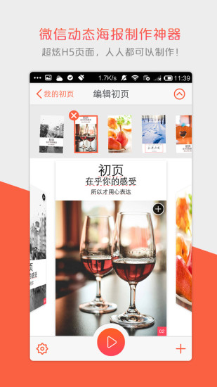 初页app ios版 v4.7.10 iPhone版3