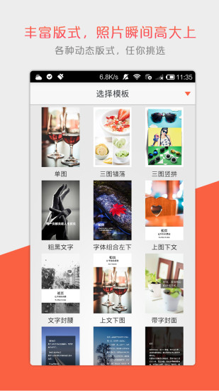 初页app ios版 v4.7.10 iPhone版2