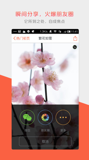 初页app ios版 v4.7.10 iPhone版1
