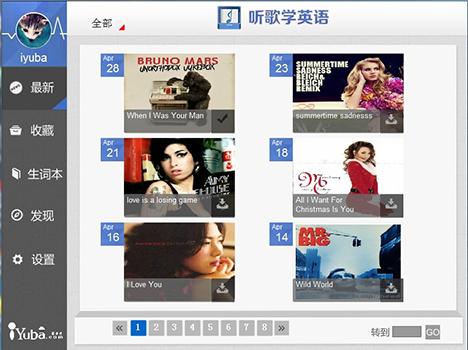 爱语吧听歌学英语 v1.7 官方安装版2