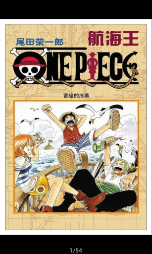 航海王手机版 v2.2.150306 安卓版0