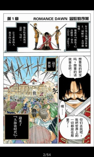 航海王手机版 v2.2.150306 安卓版1