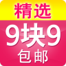 精选9块9