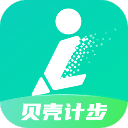 贝壳计步app