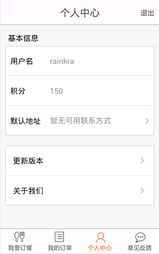 飞饭 V4.6.6 安卓版1