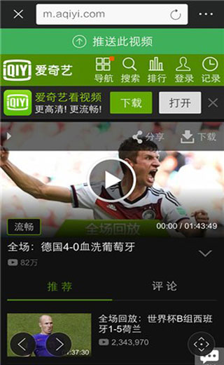 创维电视派 v4.0.2 安卓版2