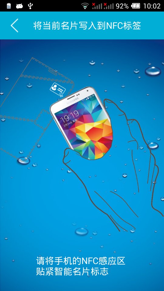 智能名片 v2.8.8 安卓版_Smart NameCard2