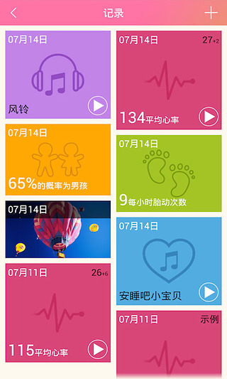 快乐妈咪 v5.3.4 安卓版0