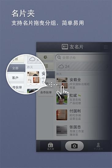 友名片(名片识别) V1.9.5 安卓版3